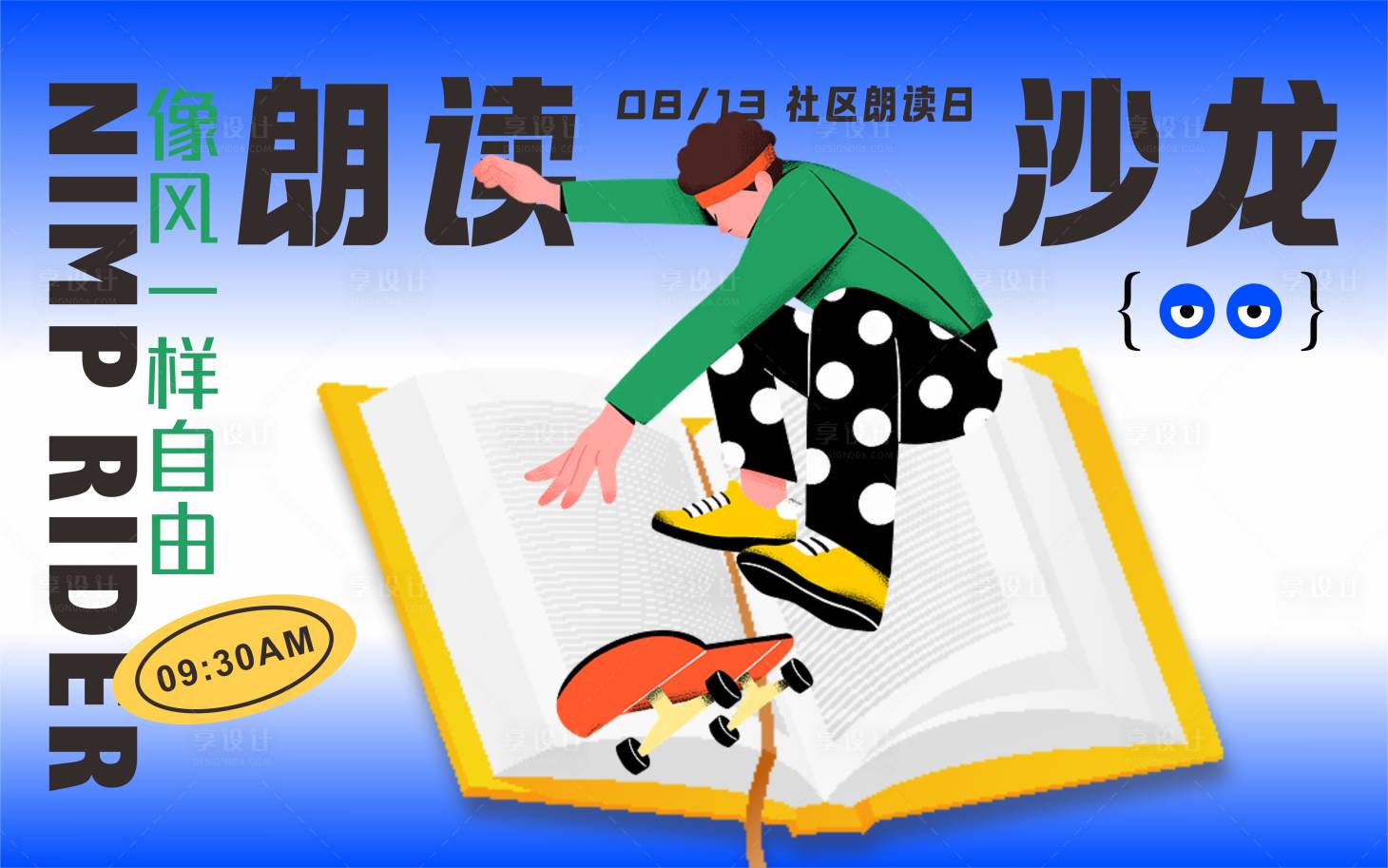 源文件下载【朗读】编号：67950018673763815