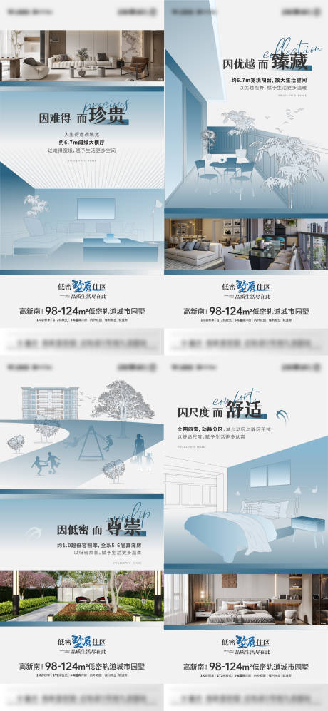 源文件下载【价值点海报】编号：12020018680634306