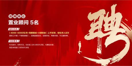 源文件下载【招聘主画面】编号：14510018501854544