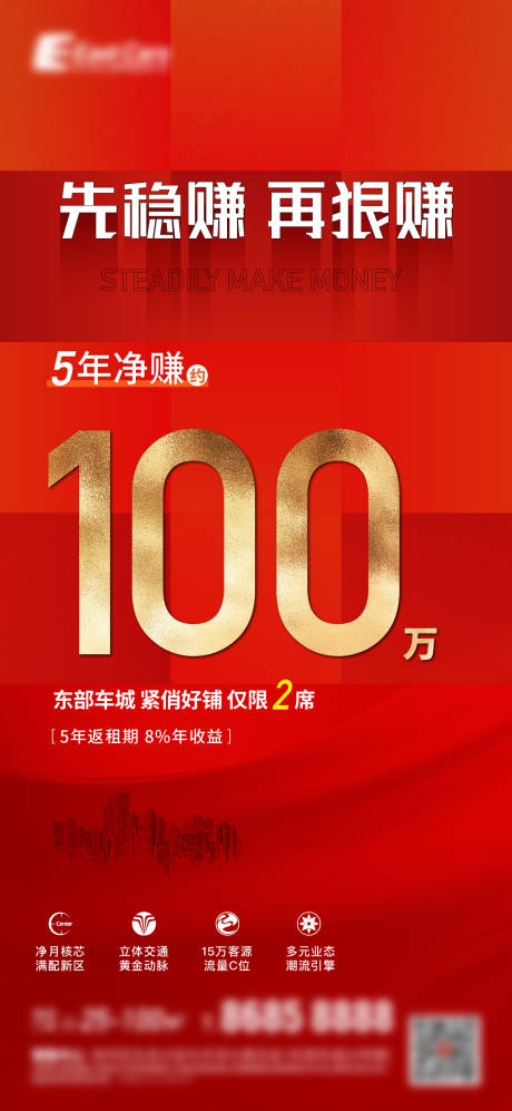 源文件下载【地产热销海报】编号：31240018715065236