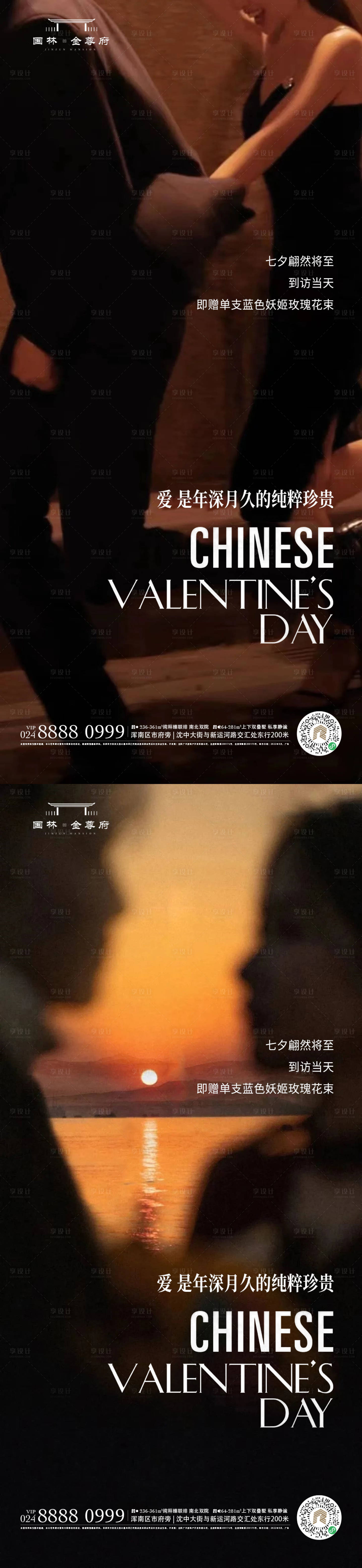 源文件下載【享設(shè)計(jì)】搜索編號：26140018700449188【七夕】