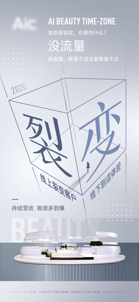 源文件下载【电商运营裂变海报】编号：20230811210009814