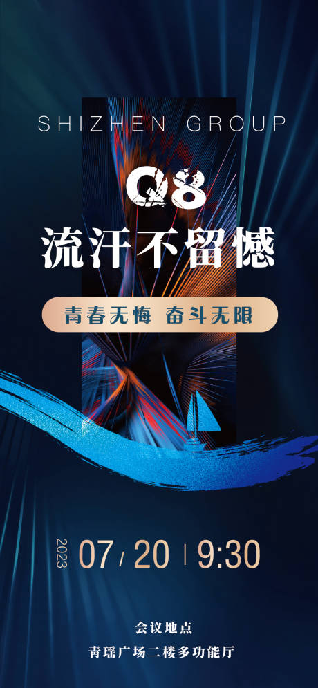 源文件下载【享设计】搜索编号：24220018646648469【地产会议蓝金海报】