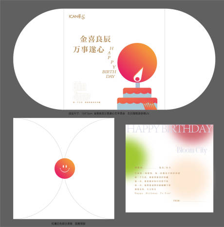 源文件下載【享設(shè)計】搜索編號：46310018882045187【生日賀卡】