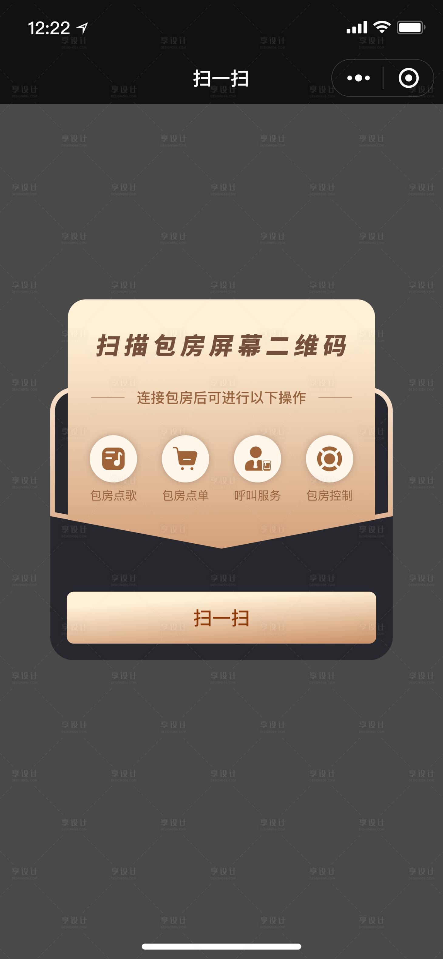 源文件下载【弹窗扫一扫界面】编号：73480018938183668
