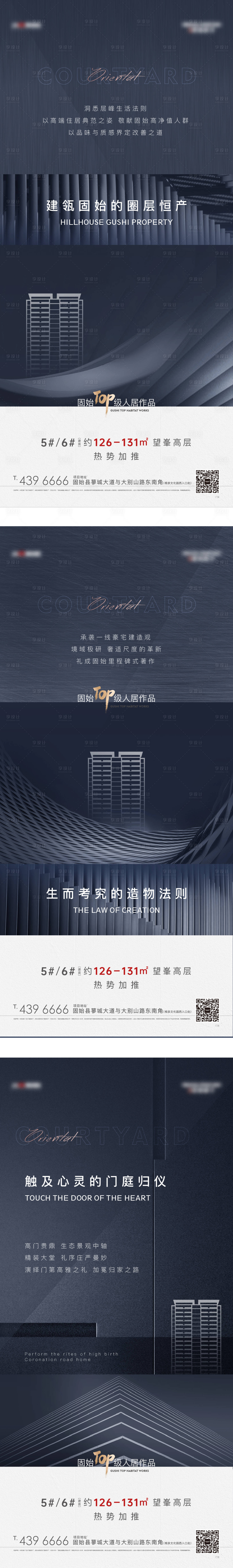 源文件下载【圈层匠心价值点系列海报】编号：99240018443152980