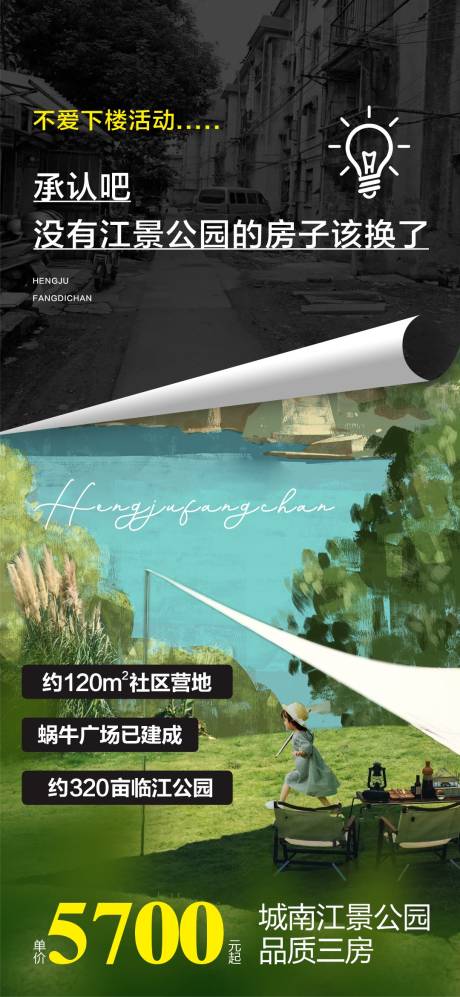 源文件下載【地產價值點海報】編號：39500018650016688