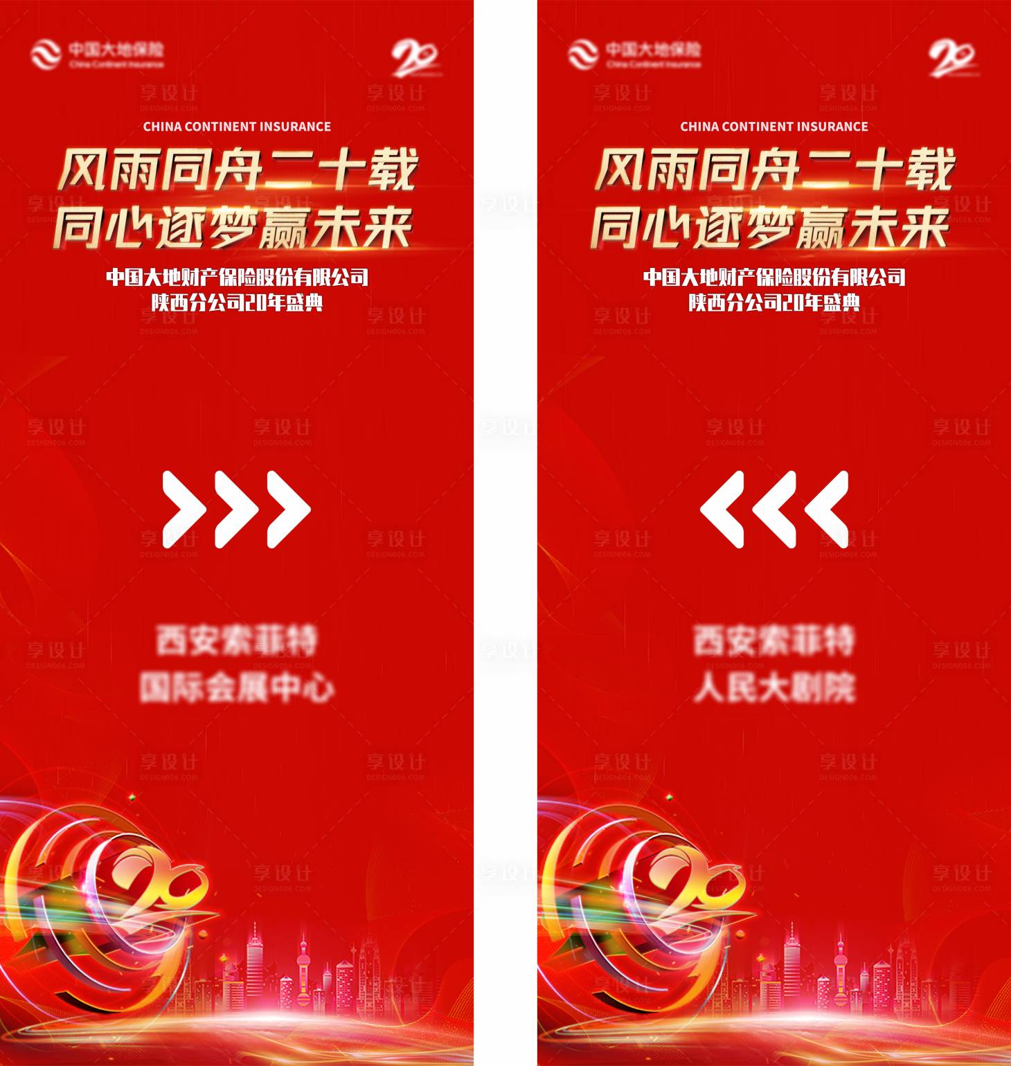 源文件下载【20周年指引立屏】编号：72330018616553866