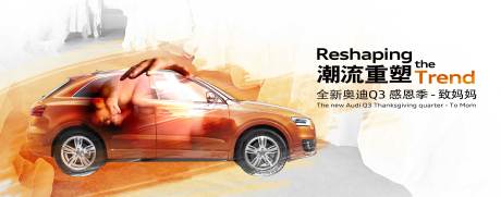 源文件下载【汽车地产智能汽车KV主形象】编号：83240018526383707