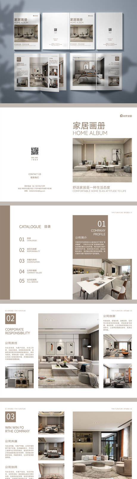 源文件下載【享設計】搜索編號：75390018674608284【家居宣傳畫冊】