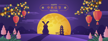 源文件下载【享设计】搜索编号：96300018941319198【中秋海报】