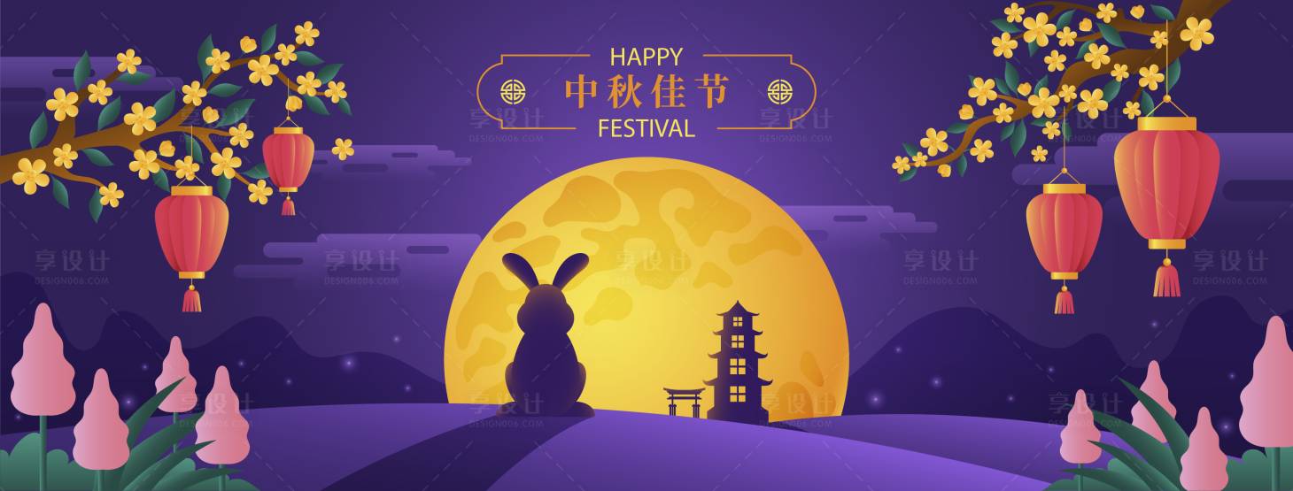 源文件下载【享设计】搜索编号：96300018941319198【中秋海报】