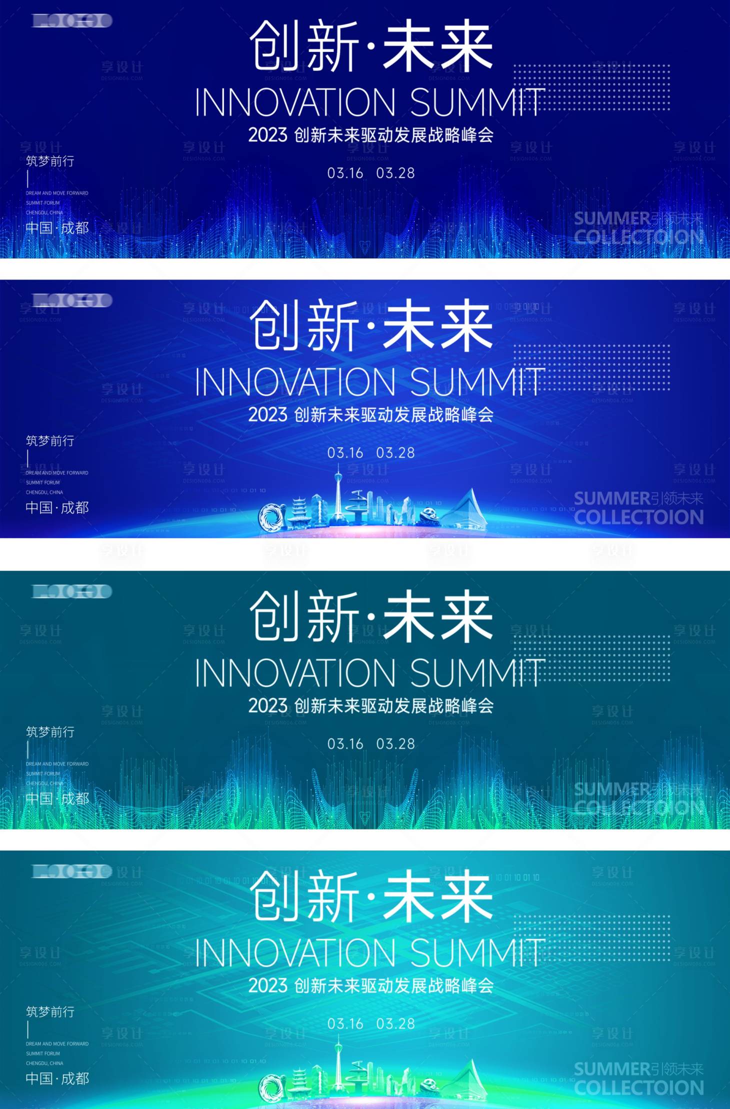 源文件下载【会议背景板】编号：77760018990518394