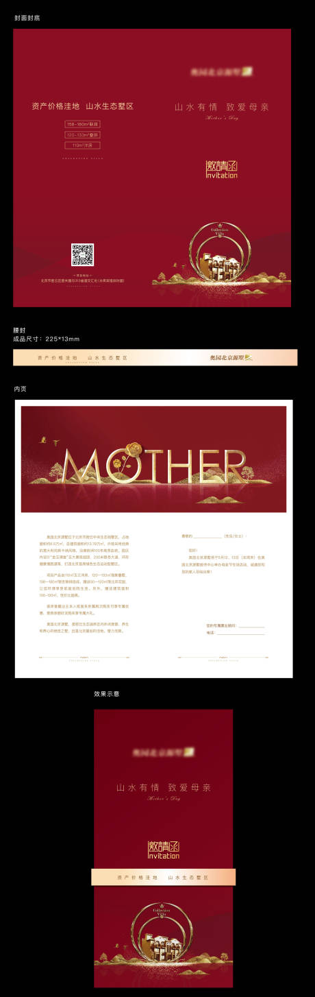 源文件下载【邀请函】编号：20230822145610213