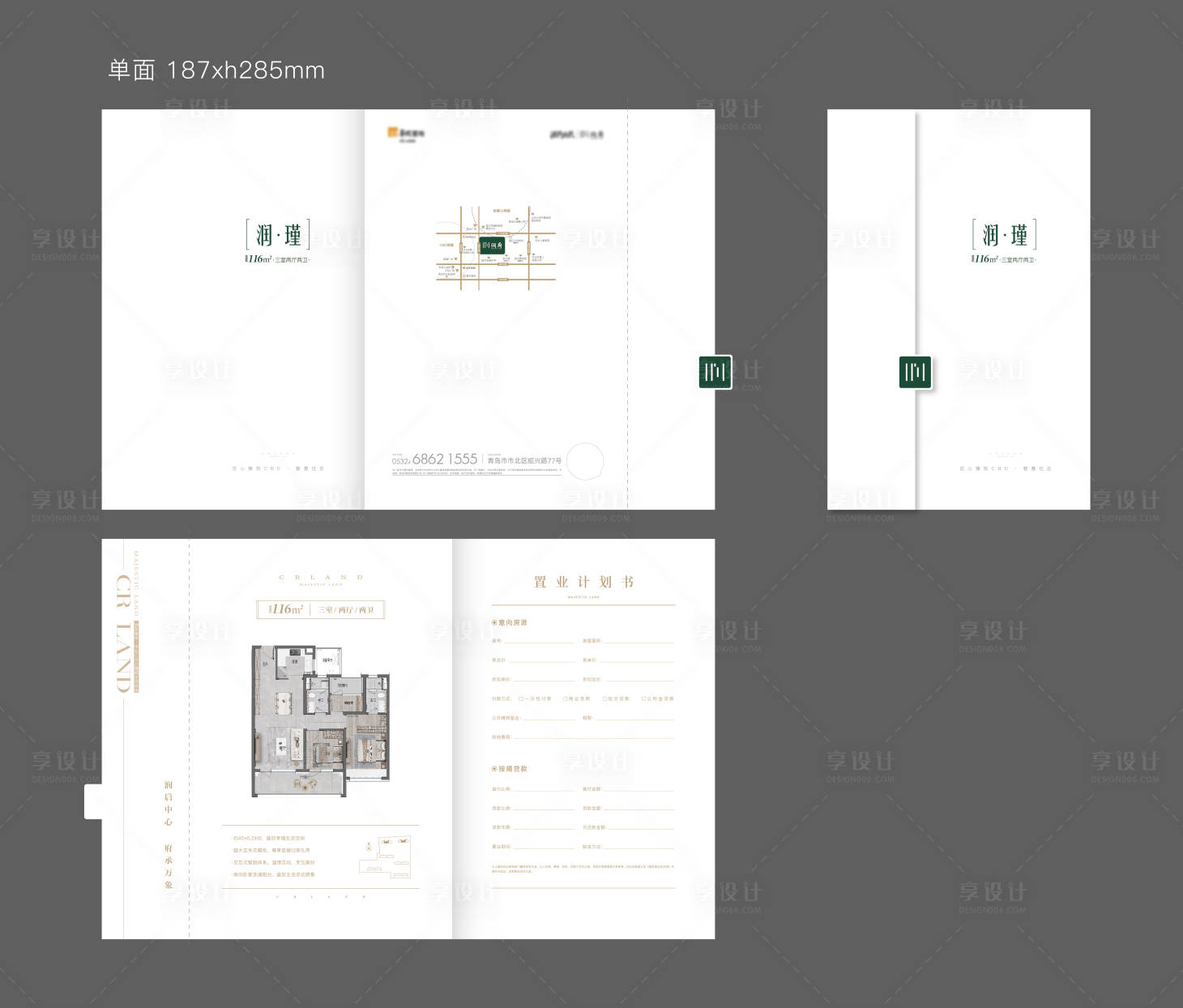 源文件下载【享设计】搜索编号：78880018679401420【置业计划户型折页】