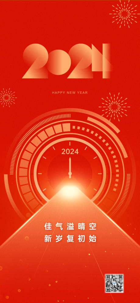 源文件下载【新年】编号：49190018532589637