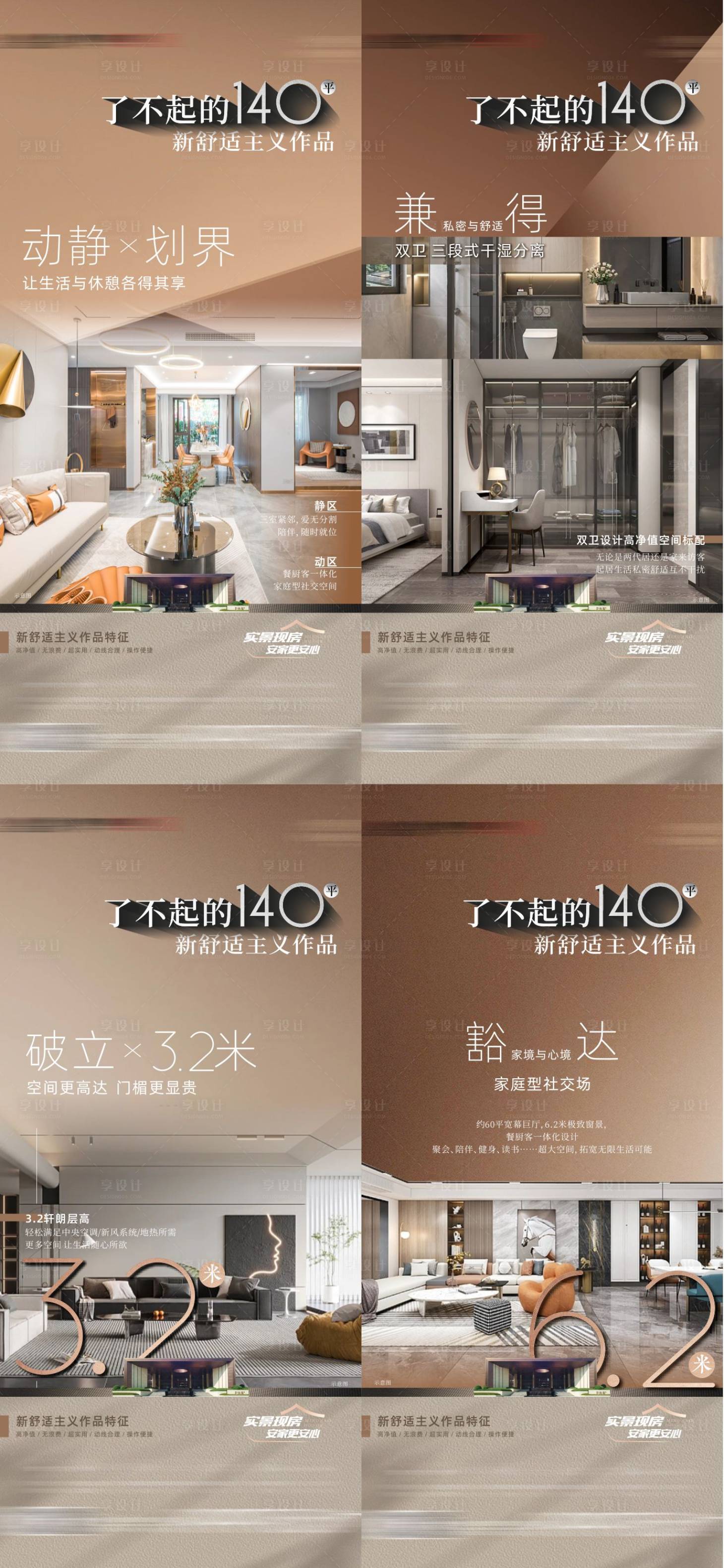 源文件下载【地产价值点海报】编号：26060018630435443