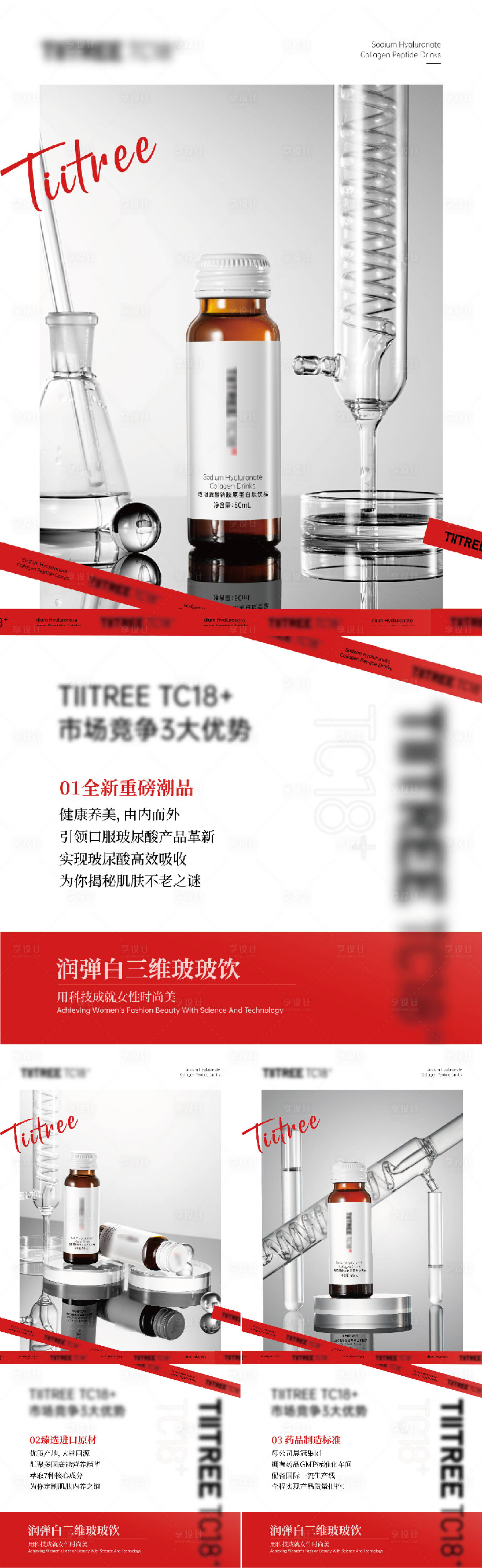 源文件下載【享設計】搜索編號：79600018915017781【美容美妝產品朋友圈海報】