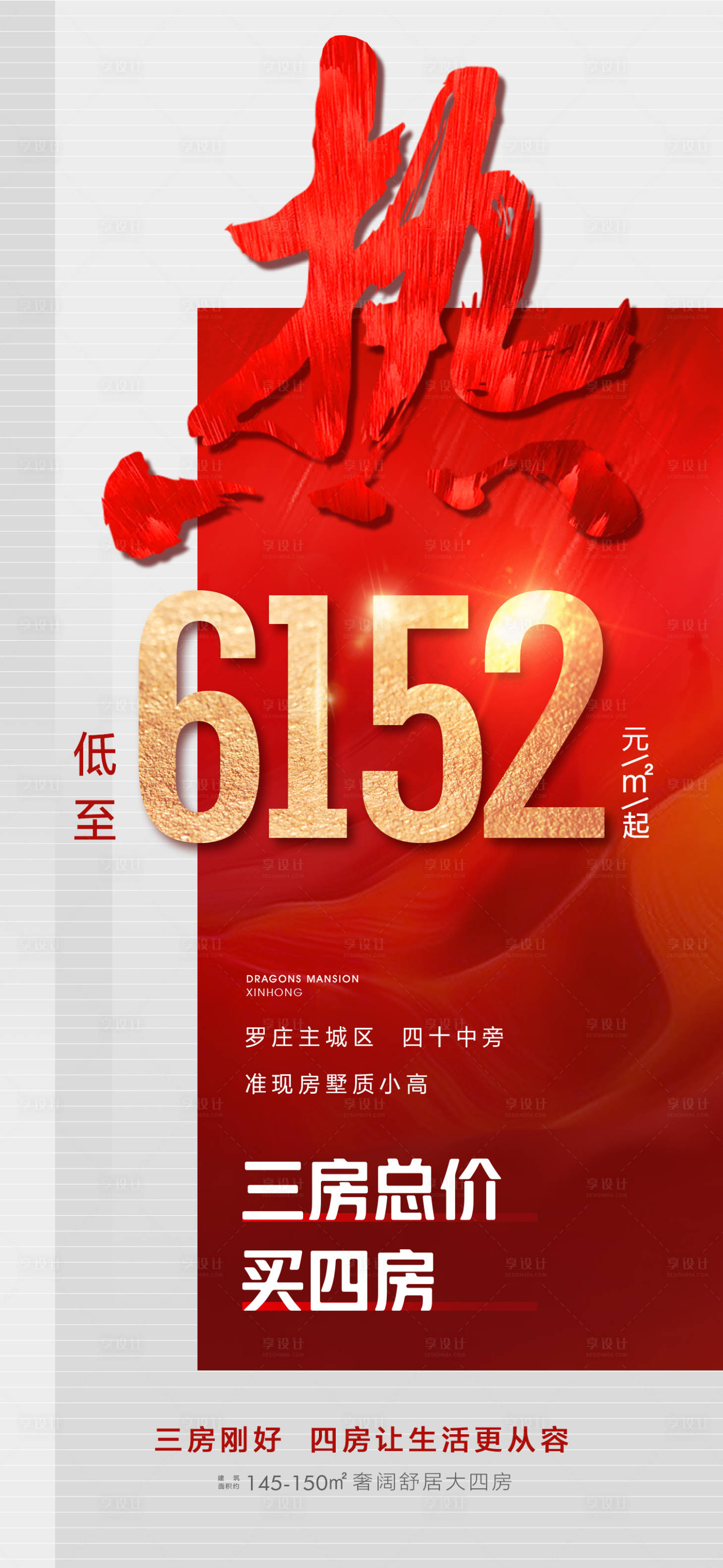源文件下载【热销海报】编号：15890018721769576