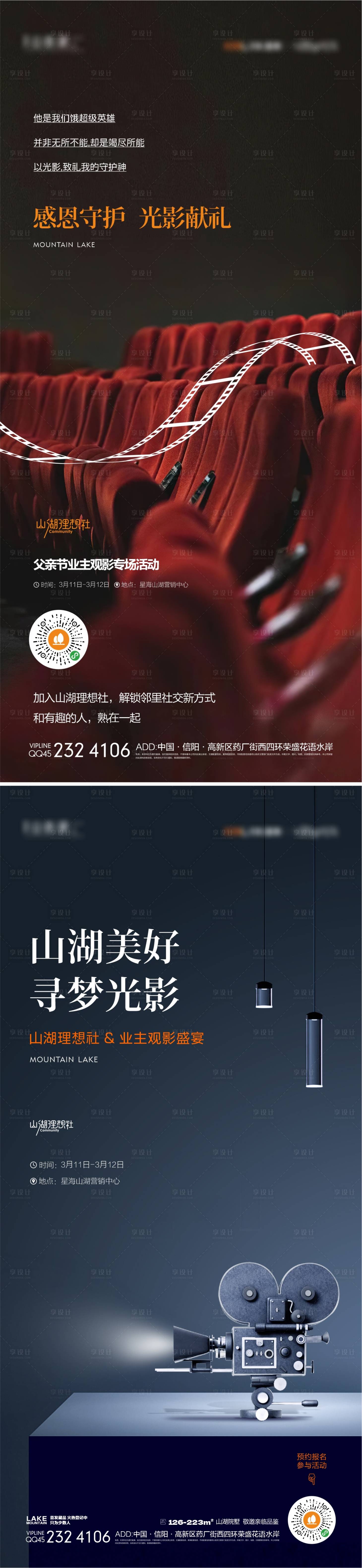 源文件下载【电影海报】编号：20230815230916914