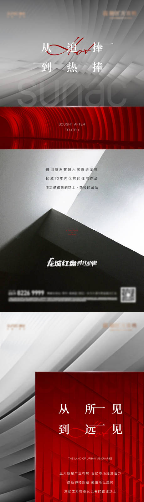 源文件下载【热销海报】编号：19050018885339249