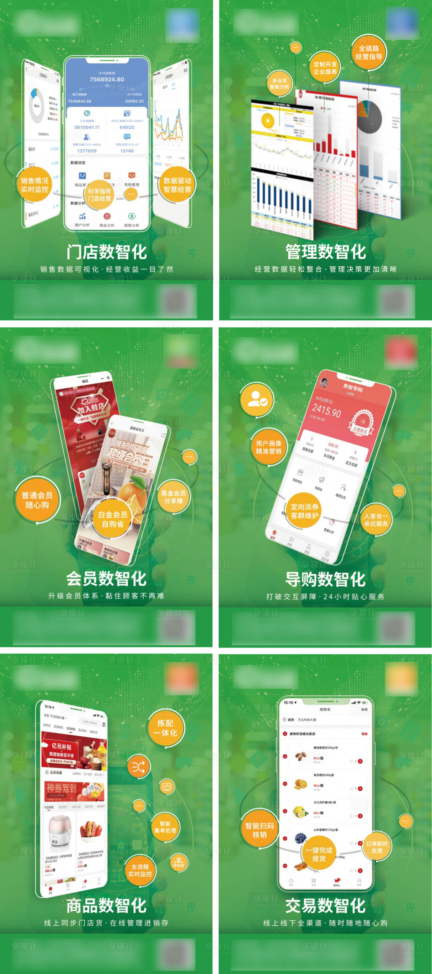 源文件下载【享设计】搜索编号：25050018510142239【技术海报】