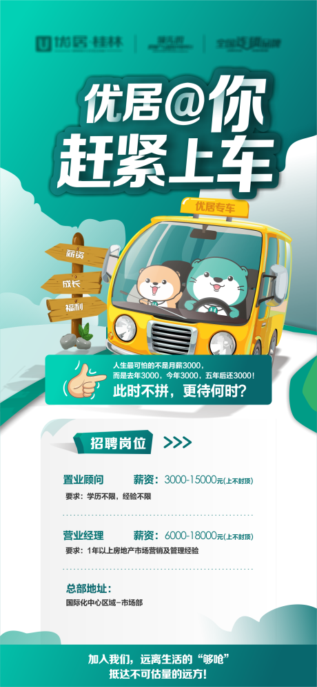 源文件下载【招聘海报】编号：46530018810956358