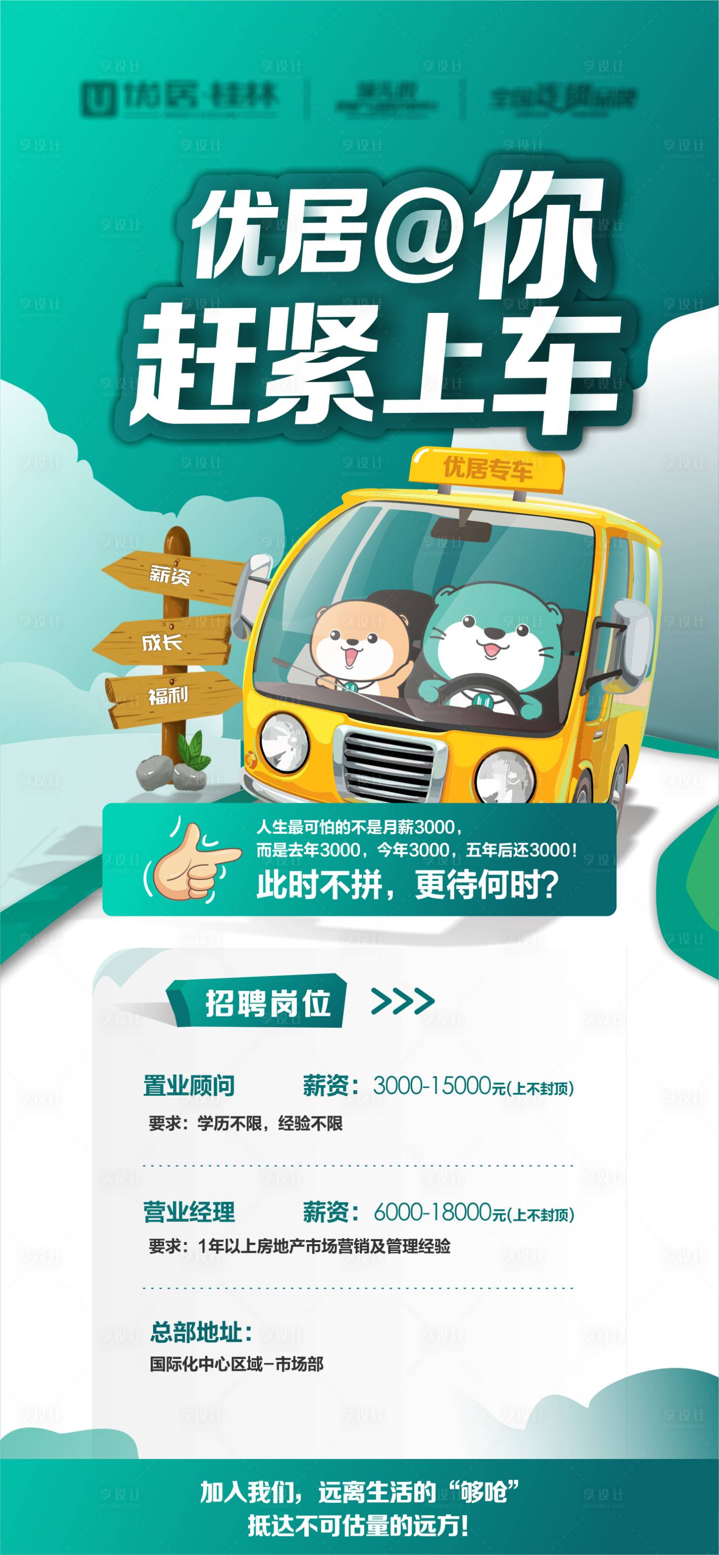 源文件下载【享设计】搜索编号：46530018810956358【招聘海报】
