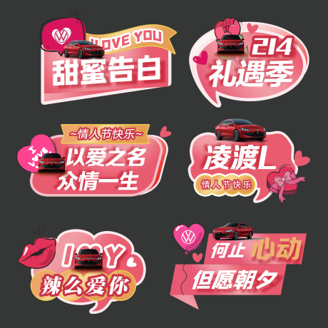 源文件下载【浪漫情人节手举牌】编号：17910018587184655