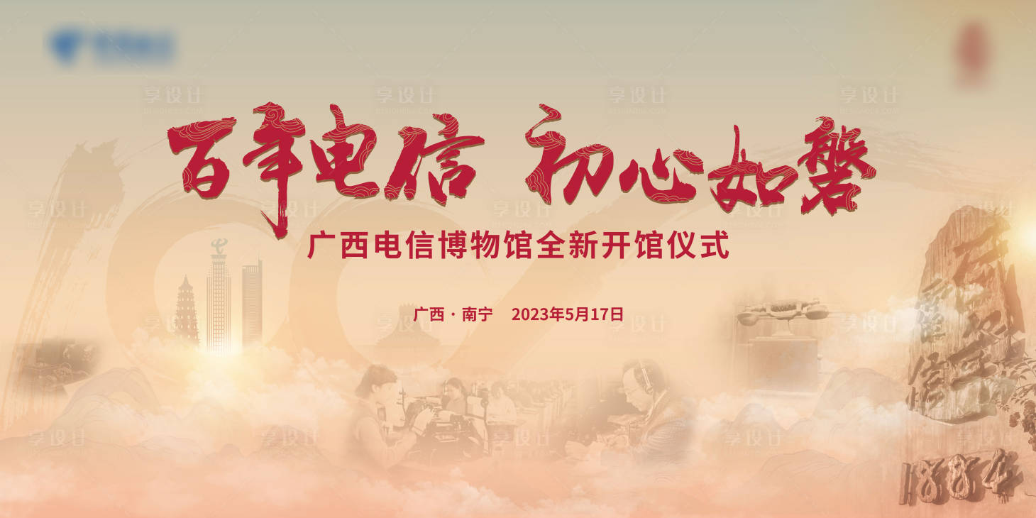 源文件下载【博物馆开馆仪式】编号：80090018829623491