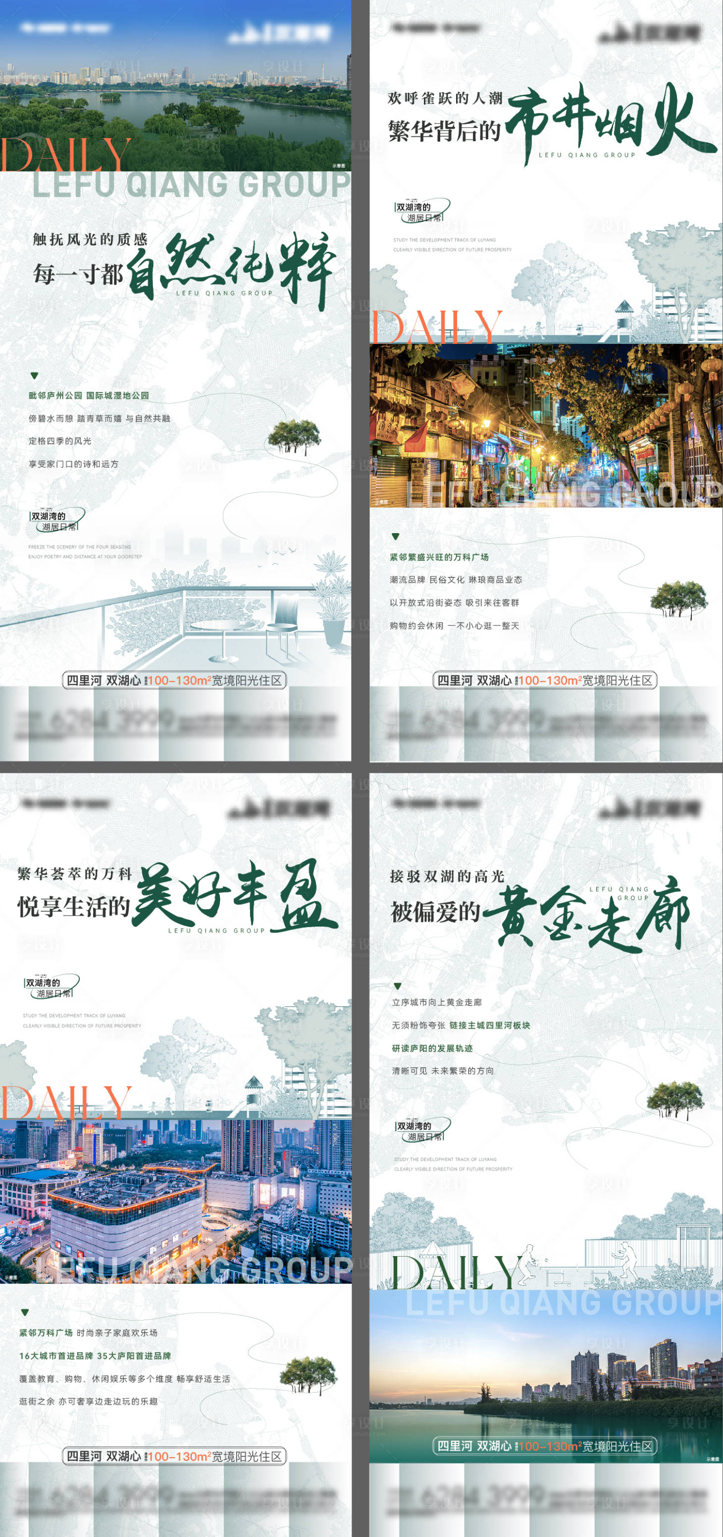 源文件下载【地产配套价值点系列海报】编号：49510019028724245