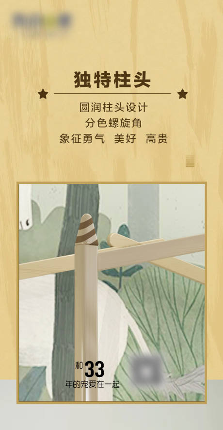 源文件下载【儿童家具宣传海报】编号：57540018456298630