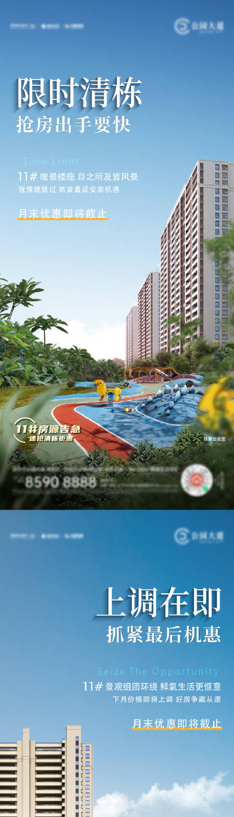 源文件下载【优惠政策】编号：80910018926145432