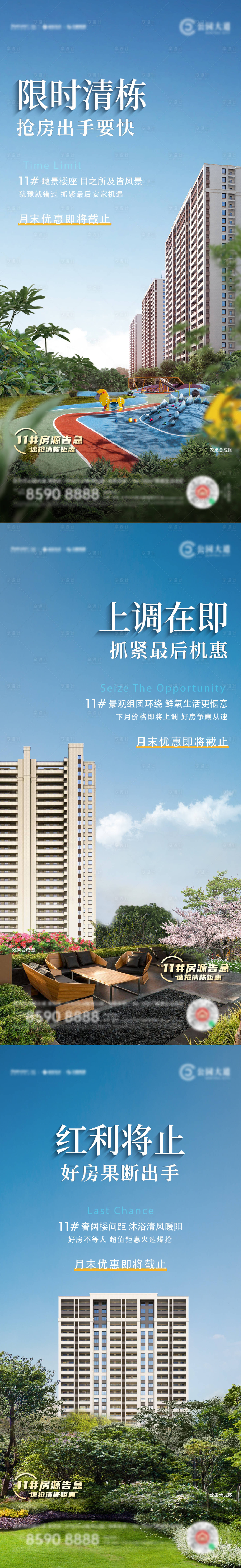源文件下載【享設(shè)計(jì)】搜索編號(hào)：80910018926145432【優(yōu)惠政策】