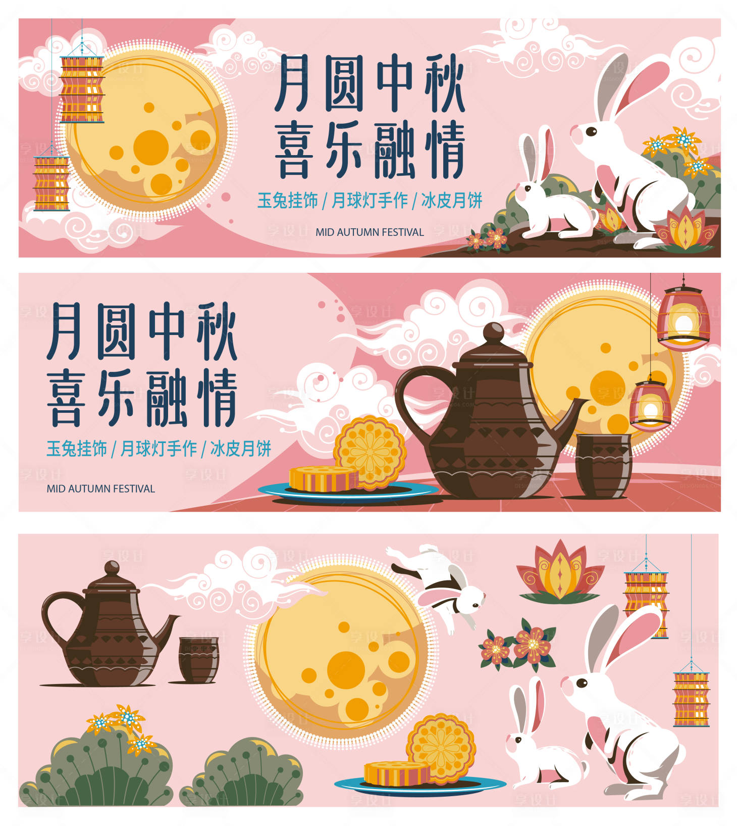 源文件下载【中秋背景板】编号：75920018685234866