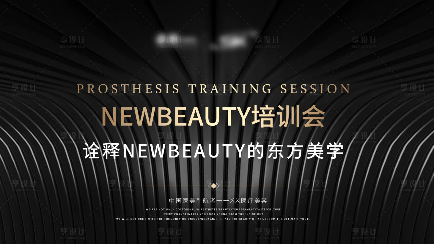 源文件下载【培训会展板】编号：17910018905782055