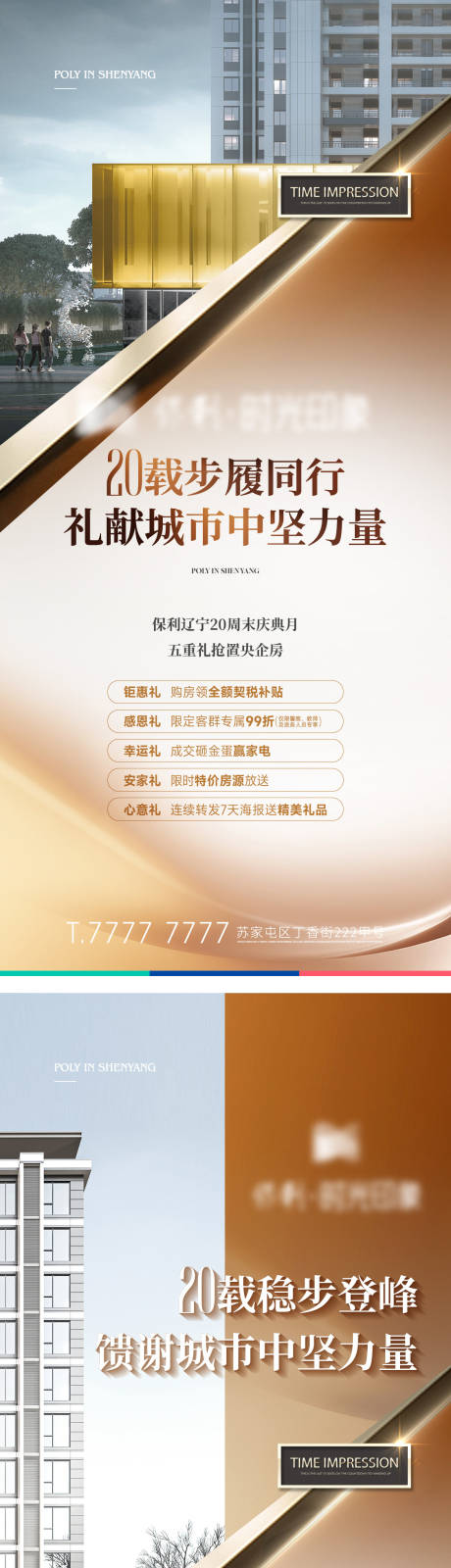 源文件下载【地产政策系列海报】编号：44290018457297205
