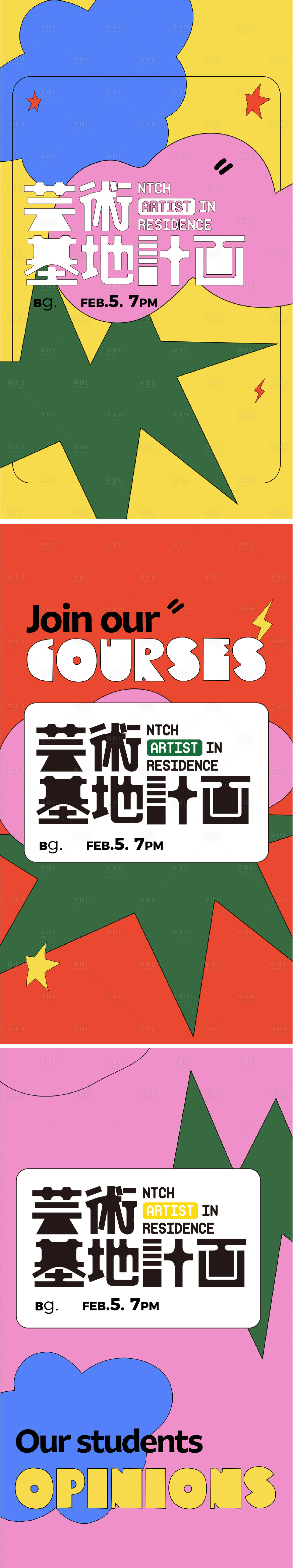 源文件下载【抽象艺术海报】编号：46740019047128950
