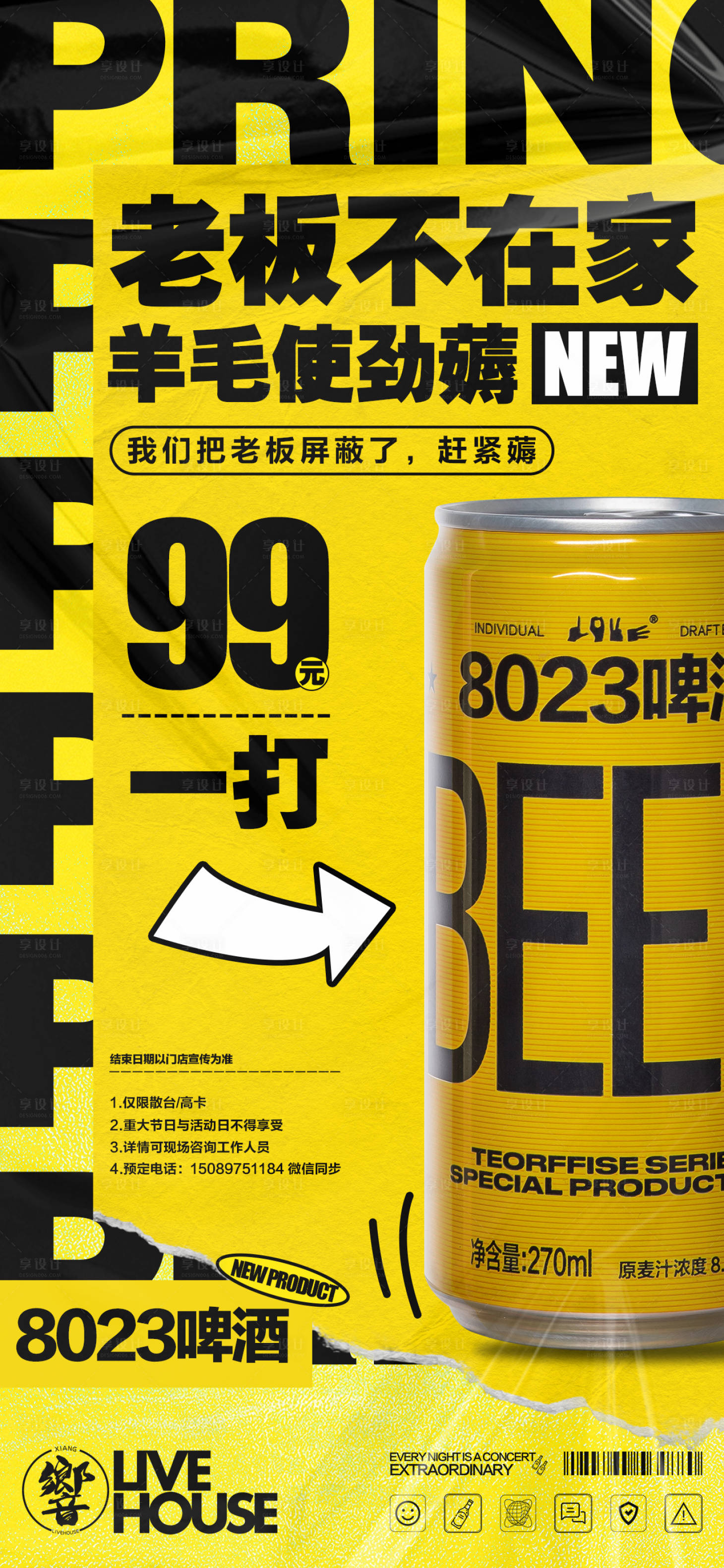 源文件下載【享設(shè)計】搜索編號：27880018519205798【套餐海報】