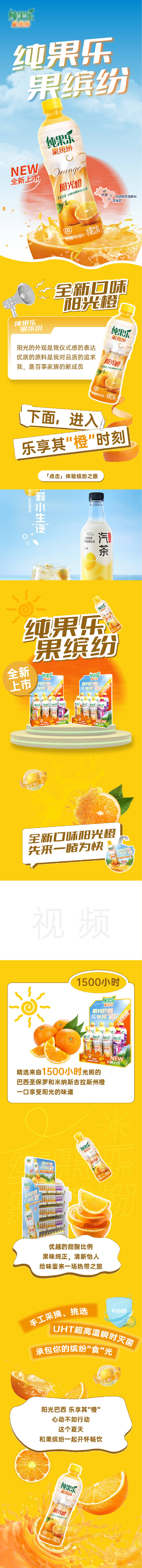 源文件下载【享设计】搜索编号：36710018732423222【水果季缤纷长图海报】