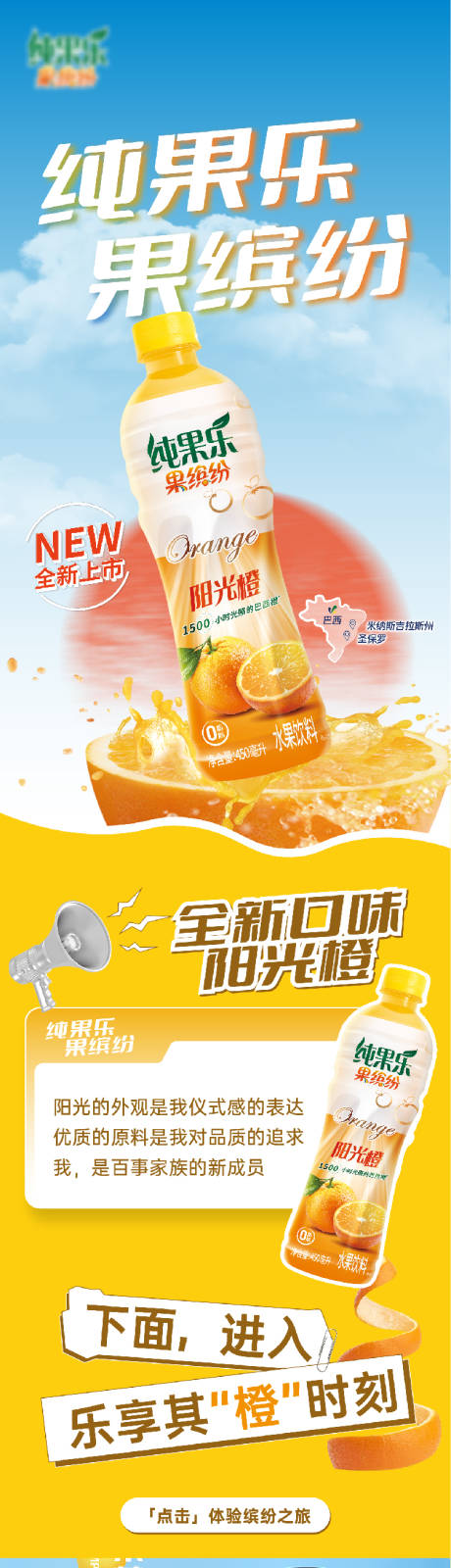 源文件下载【水果季缤纷长图海报】编号：36710018732423222