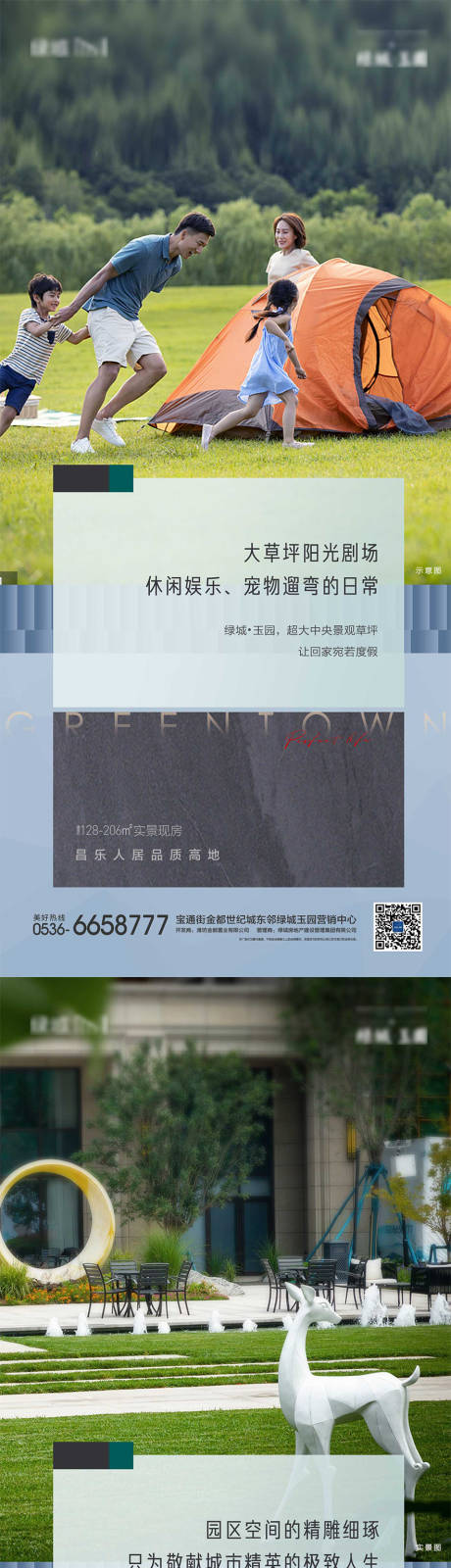 源文件下载【地产价值点海报】编号：85960018632571836