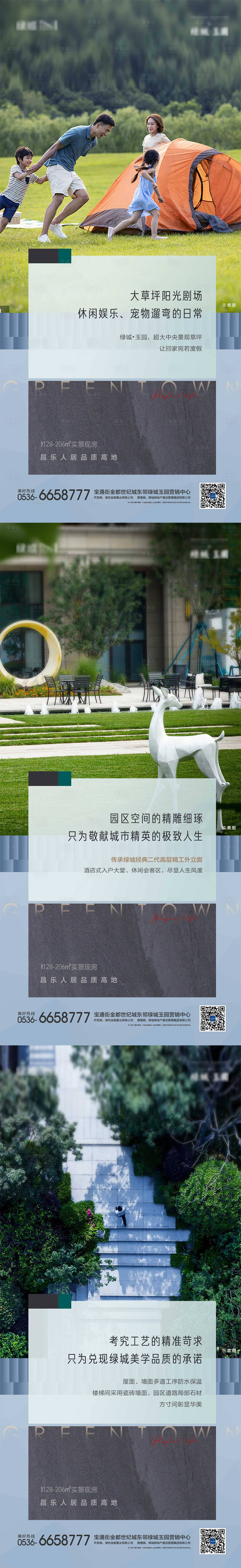 源文件下载【地产价值点海报】编号：85960018632571836