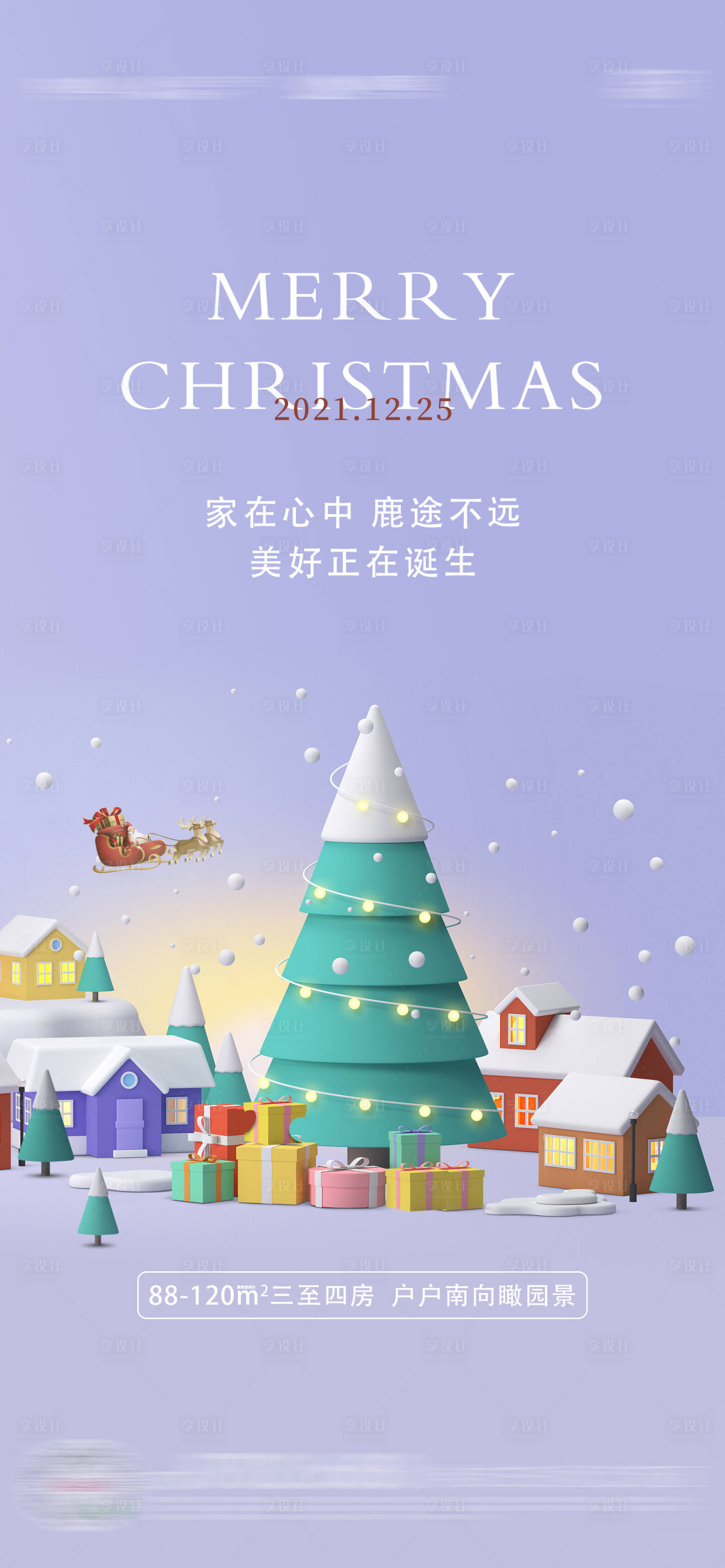 源文件下載【享設計】搜索編號：70180018738632272【圣誕節海報】