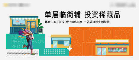 源文件下载【简约商业地产主画面】编号：62430018484113760