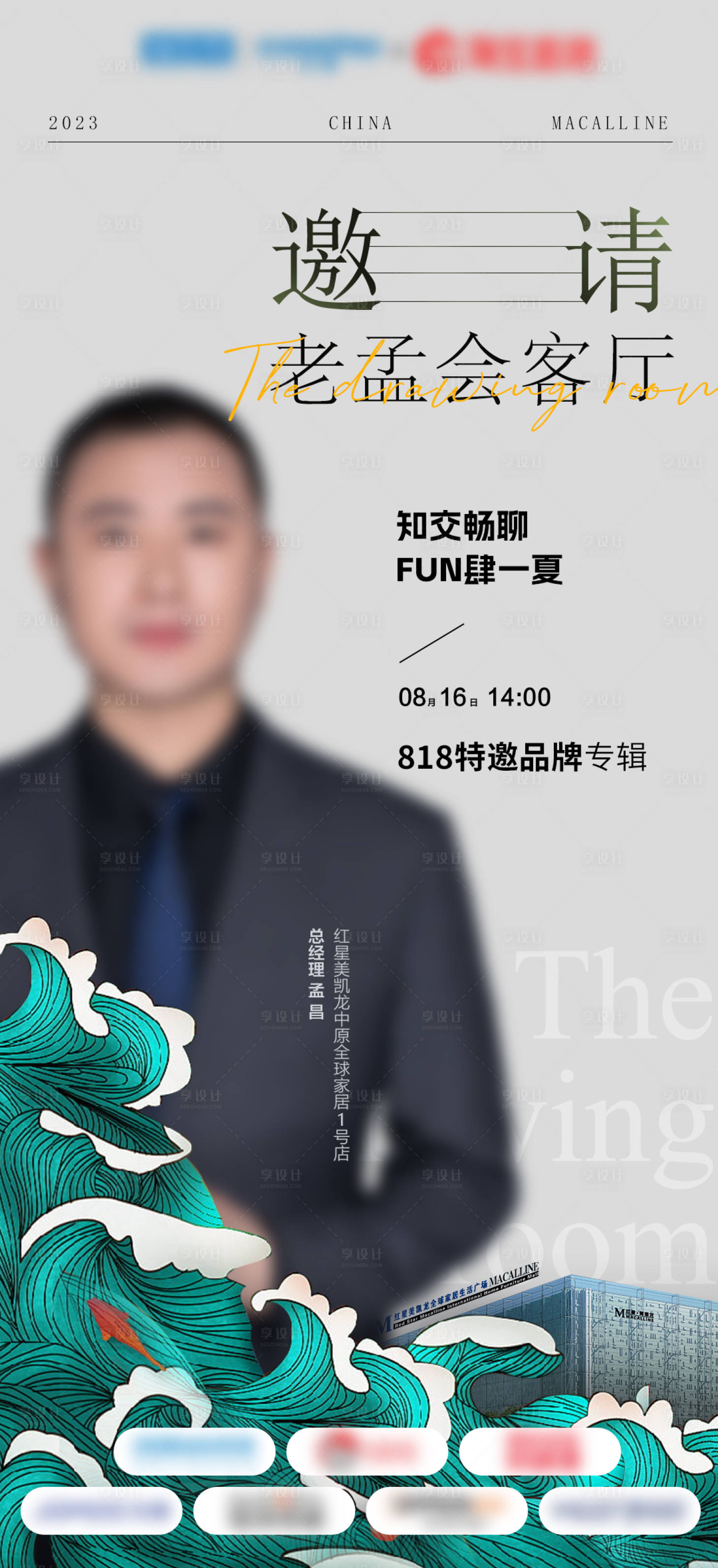 源文件下载【直播活动邀请函海报】编号：57630019066779671
