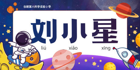 小学生幼儿园姓名牌