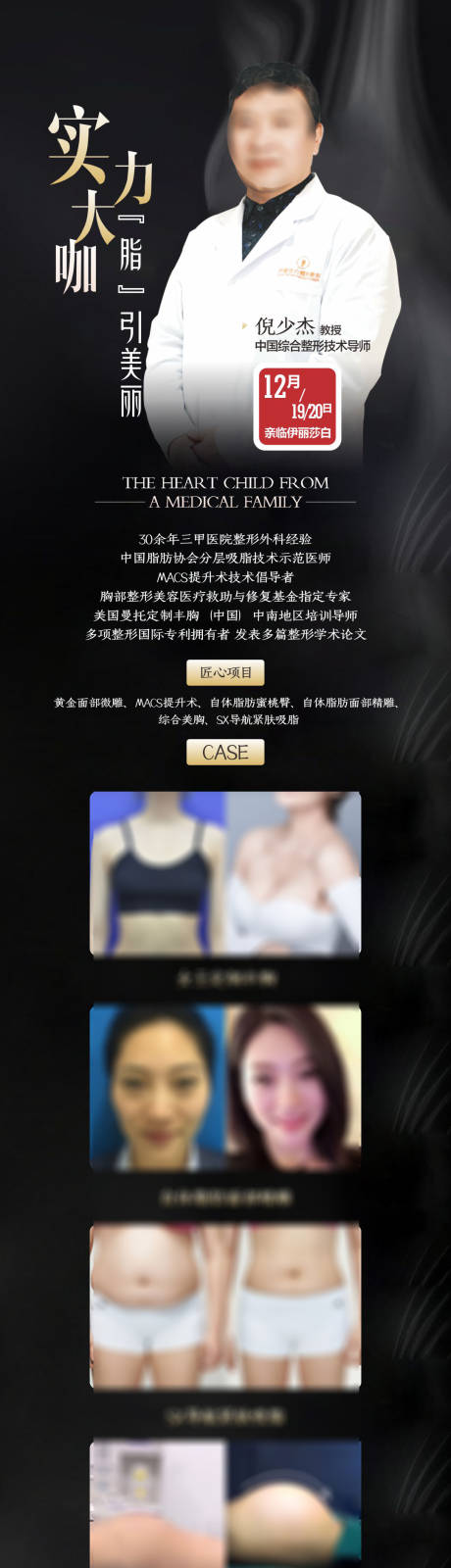 源文件下载【医美医生坐诊海报】编号：28260018841844753