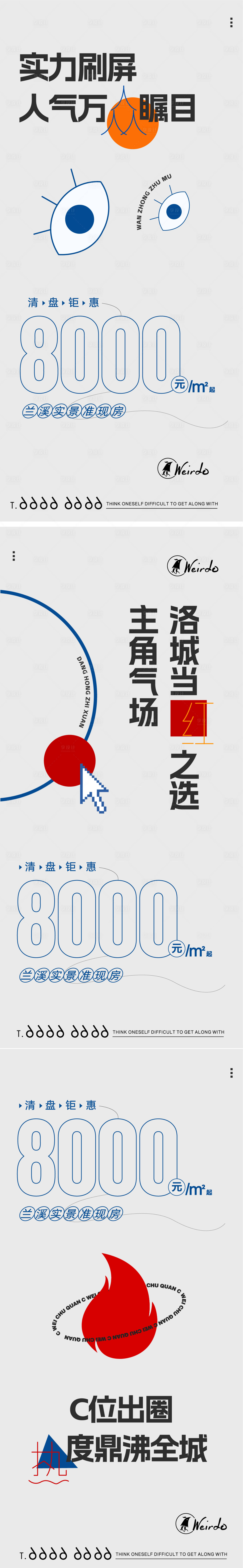 源文件下载【享设计】搜索编号：68920018823611035【热销低价卖压大字报】