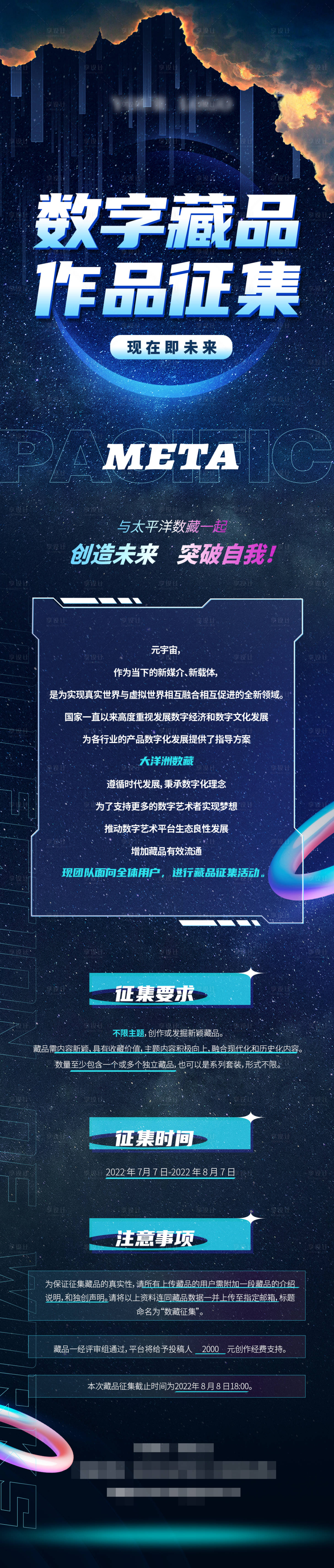 源文件下载【蓝色科技数字商务活动发布会长图】编号：86180018567021164